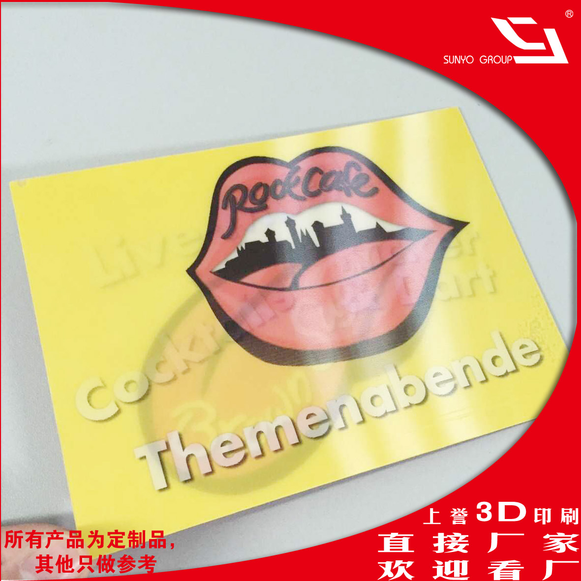 一張獨(dú)特的3D明信片