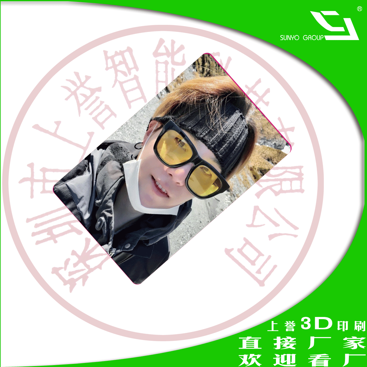 國內(nèi)制作技術(shù)最成熟的3D卡制造商在哪里？